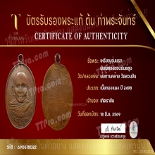 เหรียญพ่อท่านคล้าย รุ่นแรก ปี 2498 บล็อคสองขอบ ยันต์สูง นิยม
