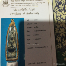 พระซุ้มนครโกษา เนื้อชิน ลพบุรีพร้อมทองหนาๆ