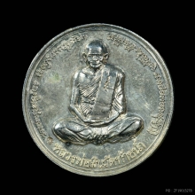 เหรียญเงินล้าน เนื้อเงิน หลวงพ่อเงิน วัดท้ายน้ำ ปี2540