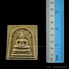 พระสมเด็จปรกโพธิ์ หลวงปู่หมุน วัดซับลำใยฯ