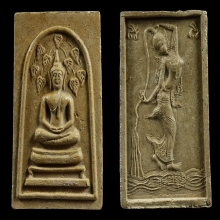 พระสมเด็จปรกโพธิ์ หลวงปู่หมุน วัดซับลำใยฯ