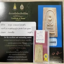 ติดที่2สมาคม หลวงปู่นาค วัดระฆัง สมเด็จอกร่องหูชิด