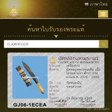 ที่1 มีดปากกา หลวงพ่อเดิม สวยสมบูรณ์ ‼️