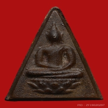 พระสมเด็จจิตรลดา ปี2511