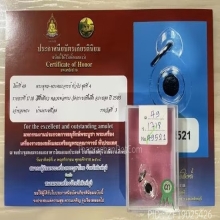 +ติดที่3สมาคม สีผึ้งเขียวหลวงพ่อทาบ วัดกระบกขึ้นผึ้ง  