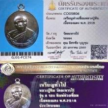 หลวงปู่ทิม ห่วงเชื่อม บล็อคนิยม เนื้อทองแดง ปี18