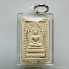 พระสมเด็จแหวกม่าน หลวงปู่หมุน