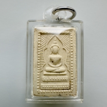 พระสมเด็จแหวกม่าน หลวงปู่หมุน