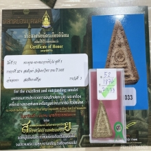 ติดที่3สมาคม สมเด็จเผ่า วัดอินทร์ พิมพ์สามเหลี่ยม