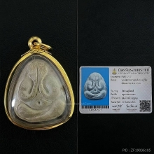 พระปิดตาหลวงปู่โต๊ะ รุ่นมหาเสน่ห์ เนื้อเกสร ปี 18