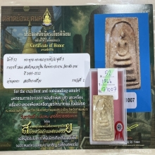 ติดที่1สมาคม สมเด็จพระประธาน หลวงปู่หิน วัดระฆัง