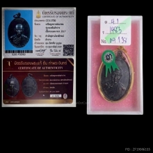 หลวงพ่อเกษม กองพันลำปาง๑ปี17
