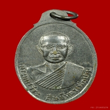 เหรียญรุ่นแรก เกลียวเชือก หลวงพ่อฤาษีลิงดำ ปี2516