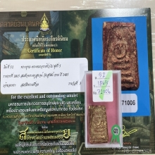 ติดที่3สมาคม สมเด็จอินโดจีน พิมพ์เส้นด้ายลงชาด