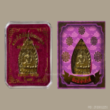 เหรียญเจ้าสัว 4 พิมพ์ใหญ่ เนื้อก้านช่อ