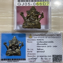 +บัตรสมาคม พระพิฆเณศร์ หลวงปู่อิ่ม วัดหัวเขา