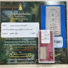 ติดที่1สมาคม พระครูมูล วัดสุทัศน์ คะแนน