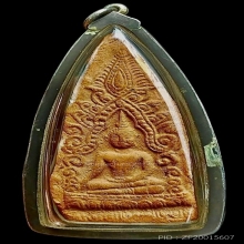 พระซุ้มเรือนแก้วลายกระจัง(ตำลึง) กรุวัดอรัญญิก เมืองพิษณุโลก