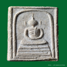 พระสมเด็จอรหังหลังช้าง วัดบวรฯ ปี 2523 กล่องเดิม