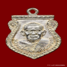 เหรียญหล่อเสมาหลวงพ่อยิด เนื้อเงิน ปี2538 สวยเดิมๆ