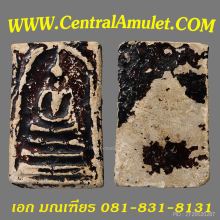 สมเด็จบางขุนพรหม พิมพ์เส้นด้าย ลงรักเก่า + ตลับเพชร