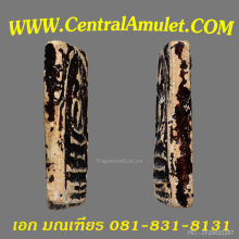 สมเด็จบางขุนพรหม พิมพ์เส้นด้าย ลงรักเก่า + ตลับเพชร