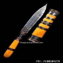 มีดหมอชาตรีหลวงพ่อฤาษีลิงดำ วัดท่าซุง จ.อุทัยธานี ปี2535