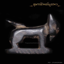 แพะเก่า ไม่ทราบที่
