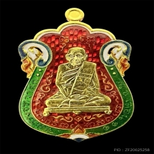 #พระทองคำ… หลวงปู่เอี่ยม วัดหนัง 