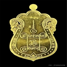 #พระทองคำ… หลวงปู่เอี่ยม วัดหนัง 
