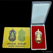 #พระทองคำ… หลวงปู่เอี่ยม วัดหนัง 