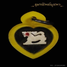 สิงห์หลวงพ่อทบ ชนแดน