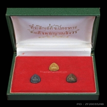 เหรียญหล่อพระไพรีพินาศ วัดบวรนิเวศน์ ปี 2534 ชุดทองคำ