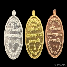 #พระทองคำ.. เหรียญเม็ดแตงสมเด็จโต วัดระฆัง