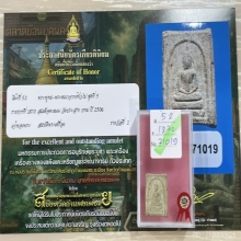 +ติดที่1สมาคม สมเด็จคะแนนA วัดประสาท