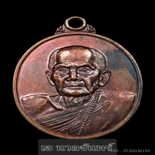 หลวงปู่หมุนวัดบ้านจาน รุ่น1 ปี42