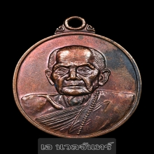 หลวงปู่หมุนวัดบ้านจาน รุ่น1 ปี42
