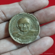 หลวงปู่ดู่พรหมปัญโญ