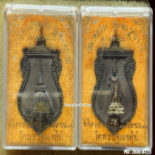 เหรียญหล่อ พระร่วงโรจนฤทธิ์ องค์พระปฐม จ.นครปฐม ปี 2537