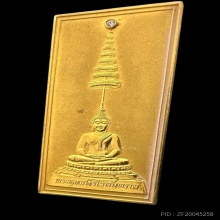 #พระทองคำ.. เหรียญพระพุทธนิรโรคันตราย