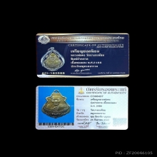 หลวงพ่อคงวัดบางกะพ้อม รุ่นปาดตาลปี86