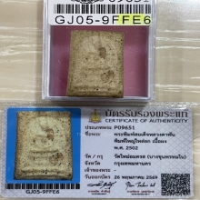 +บัตรสมาคม สมเด็จพิมพ์ใหญ่ไหล่ยก หลวงตาพัน วัดใหม่อมตรส