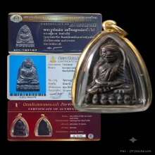 หลวงปู่ทวดวัดช้างให้ ปี05 แข้งขีดนิยม เตารีดเล็ก