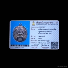 พระนาคปรกหลวงปู่ทิมรุ่น8รอบ ปี18