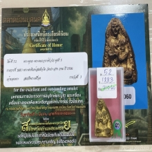 +ติดที่3สมาคม สมเด็จโต เนื้อชมพูปิดทอง วัดประสาท