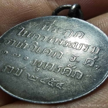 พังพะกาฬพิมพ์ใหญ่ พุทไธศวรรย์ ปี 47 เนื้อนวะ ผิวรุ้ง+กล่อง