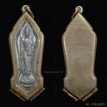เหรียญ 25 พุทธศตวรรษเนื้อชิน ปี 2500 