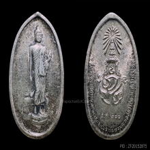 เหรียญเงิน 25 พุทธศตวรรษปี 2525