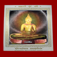 รูปถ่ายหลวงพ่อพุทธโสธรขนาดบูชาภาพ 3 มิติเก่า เก่าเดิมๆ 