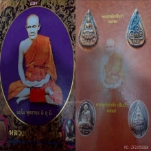 พระกลีบบัวอรหังปีกกว้างนิยมหลวงปู่ไข่วัดเชิงเลน